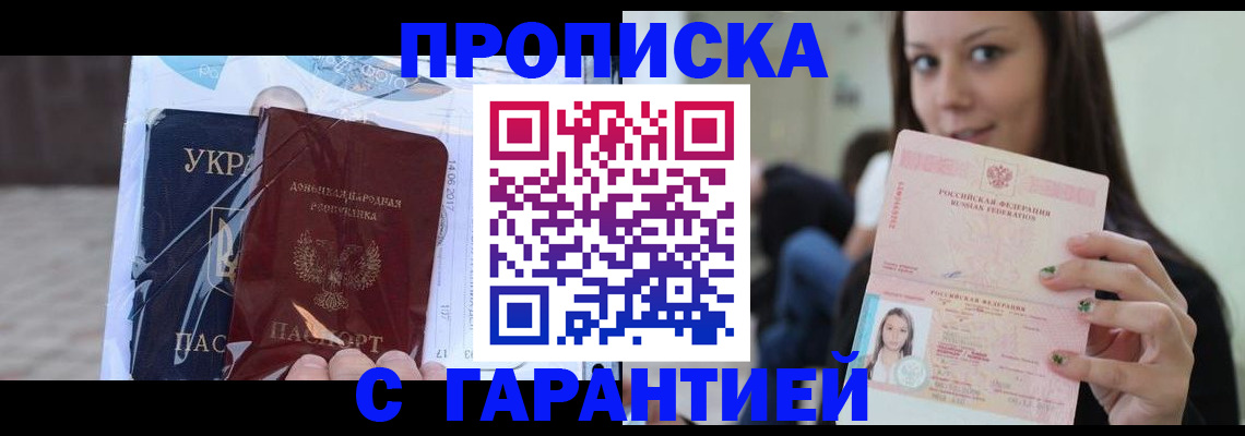 временная регистрация 2025 в Болхове