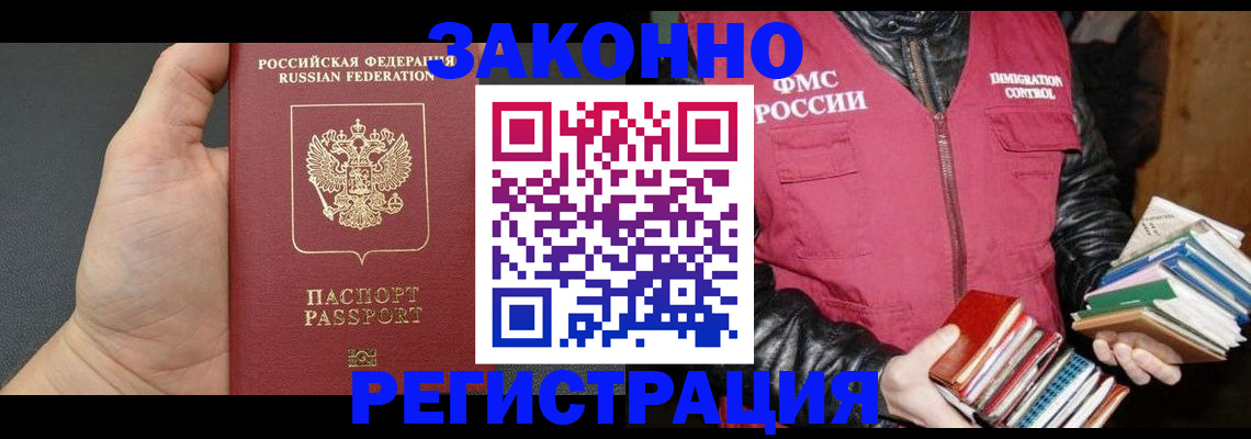 временная регистрация собственник в Болхове