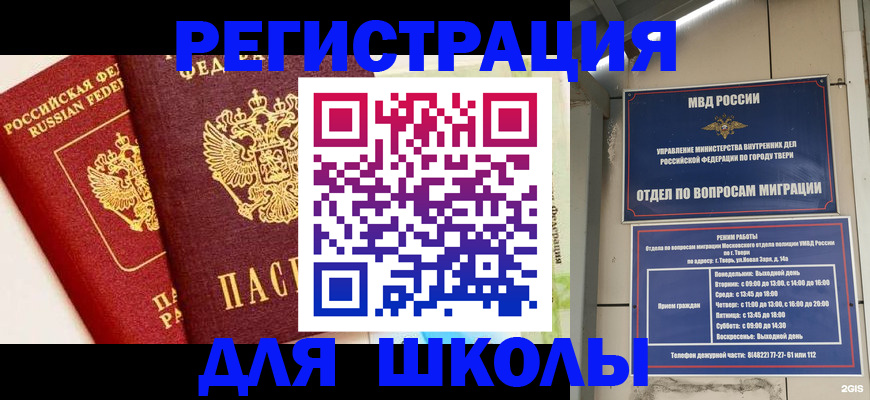 прописка для кредита в Болхове