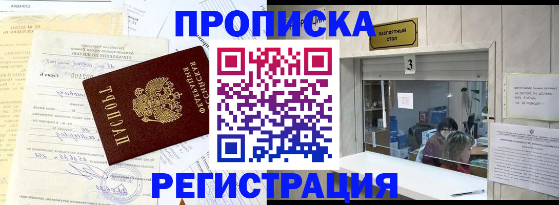 временная регистрация собственник в Болхове